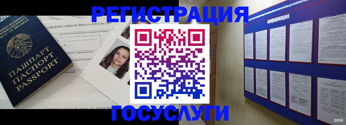 временная регистрация для всех в Меленках