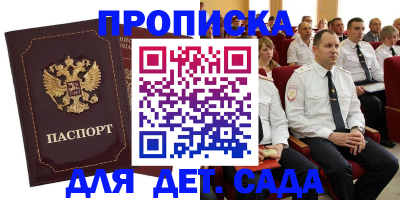 найти адрес прописки в Меленках